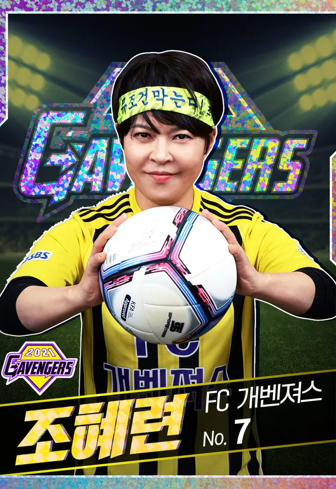 Cho Hye-ryun