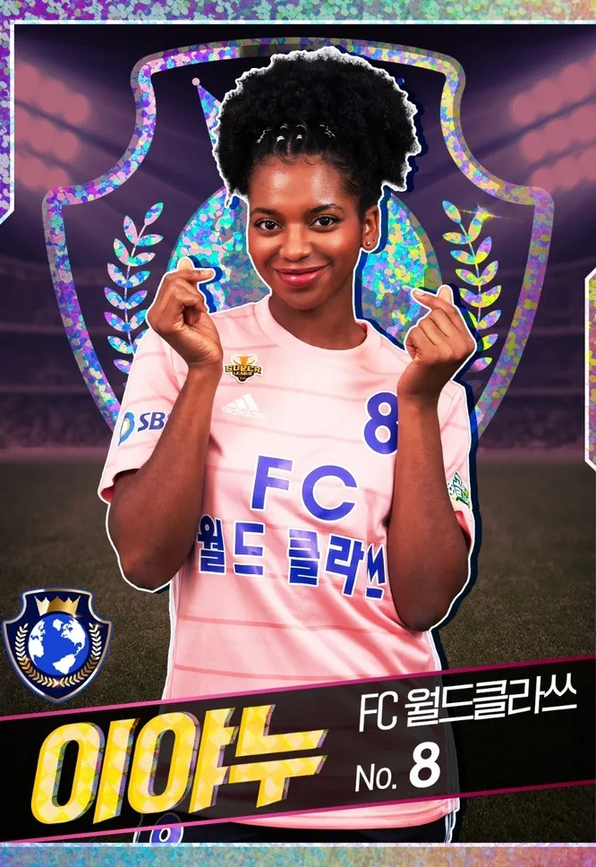 Iyanu Anderson