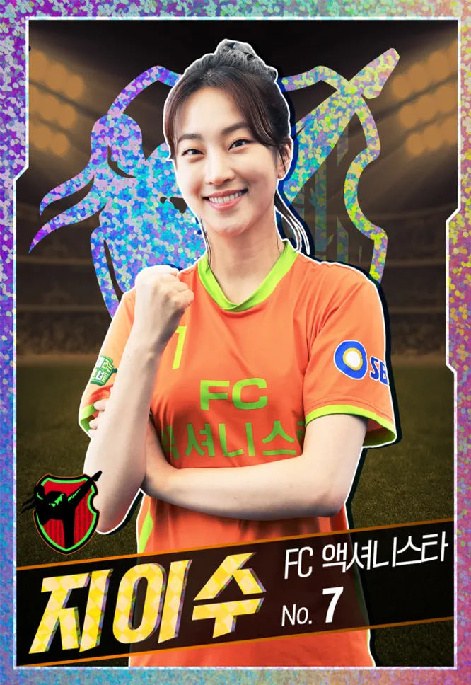 Ji E-Suu