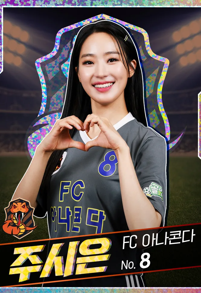 Joo Si-eun