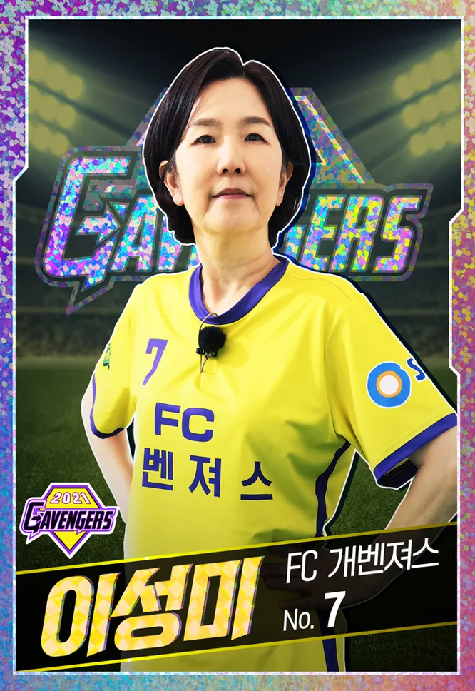 Lee Seong-mi
