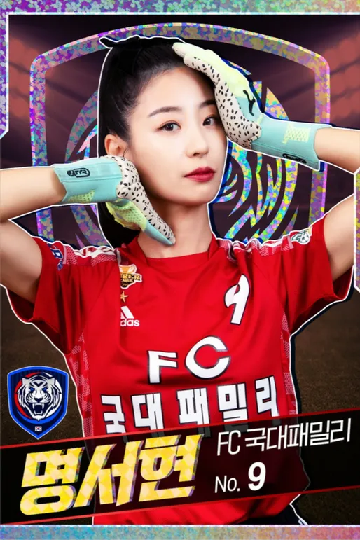 Myung Seo-hyun