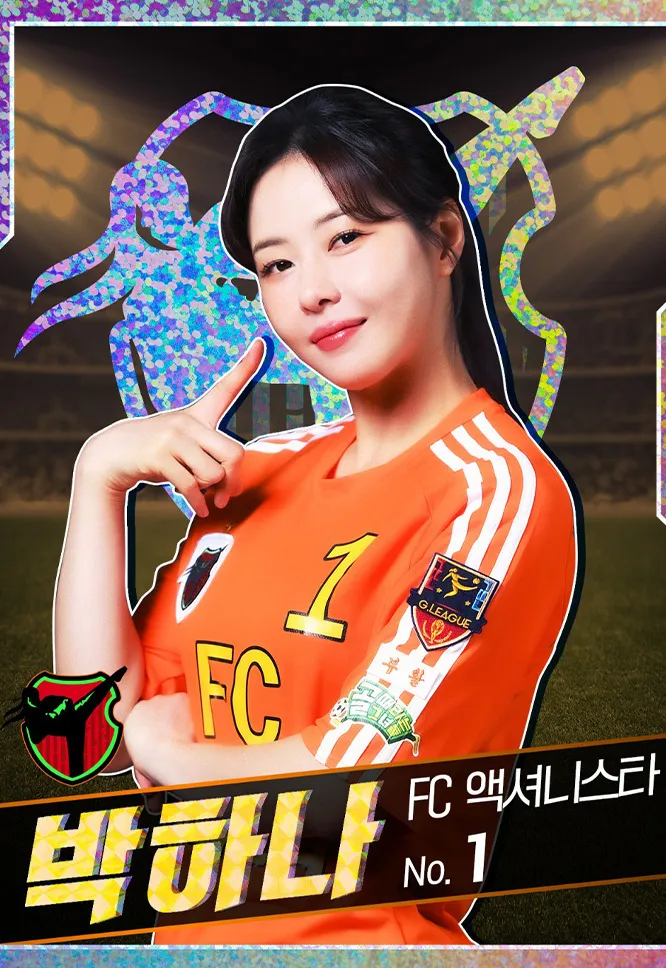 Park Ha-na