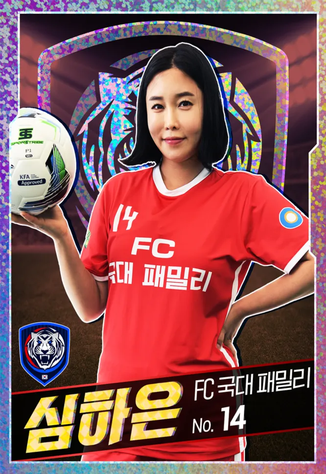 Shim Ha-eun