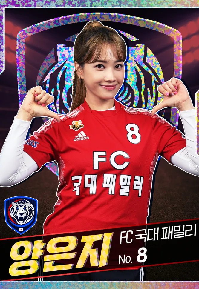 Yang Eun-ji